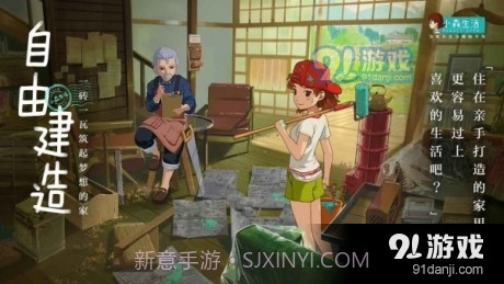 小森生活自动砍树截图3 小森生活自动砍树截图3