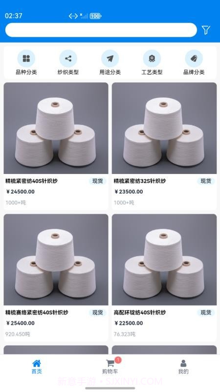 数智商城自定义版截图3 数智商城自定义版截图3