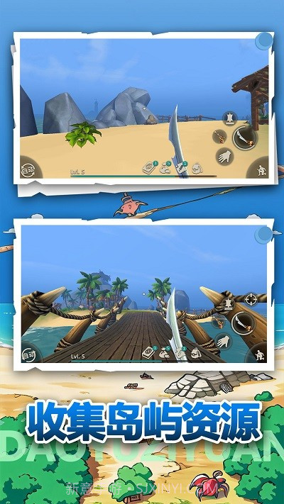 荒野冒险生存去更新版截图1