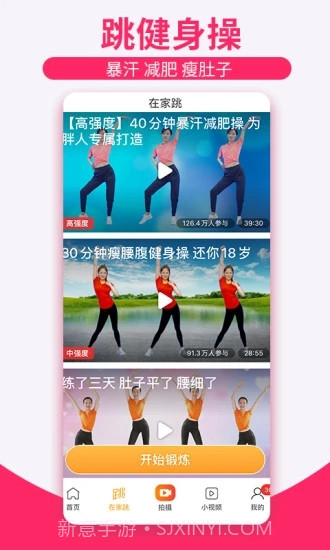 糖豆广场舞截图1