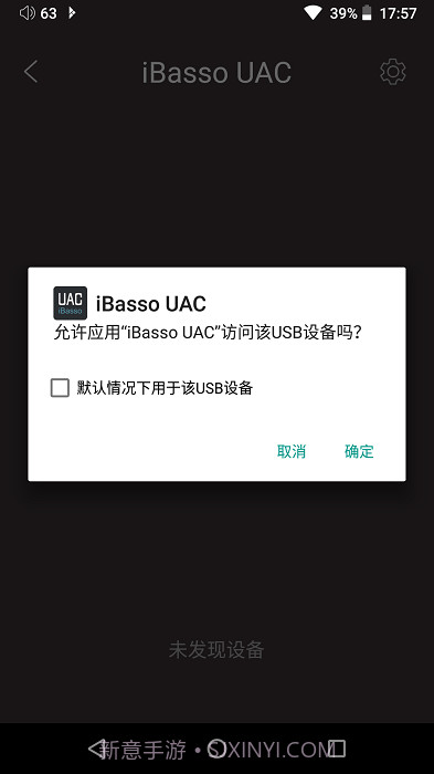 ibasso截图4