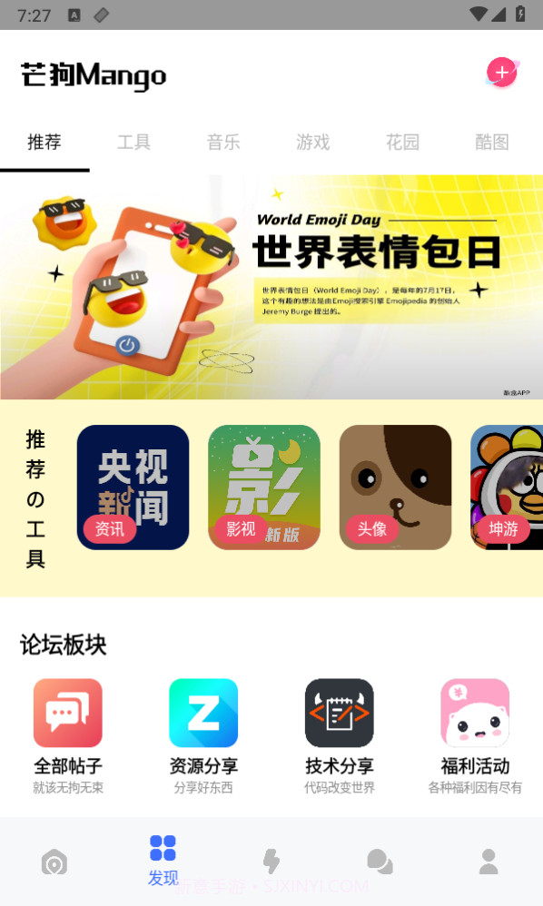 芒狗社区截图5 芒狗社区截图5