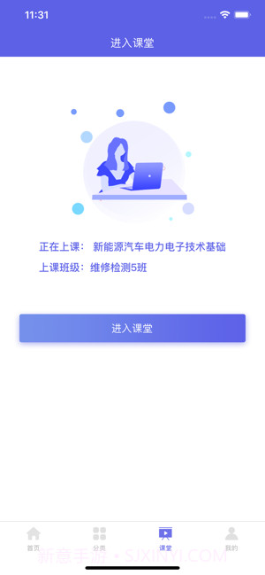 合赢云学截图3 合赢云学截图3