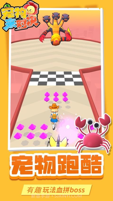 宠物来对决高画质版截图1