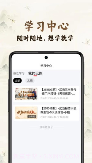 小糖乐学官方正版截图2 小糖乐学官方正版截图2