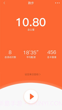 VeryFitPro截图1