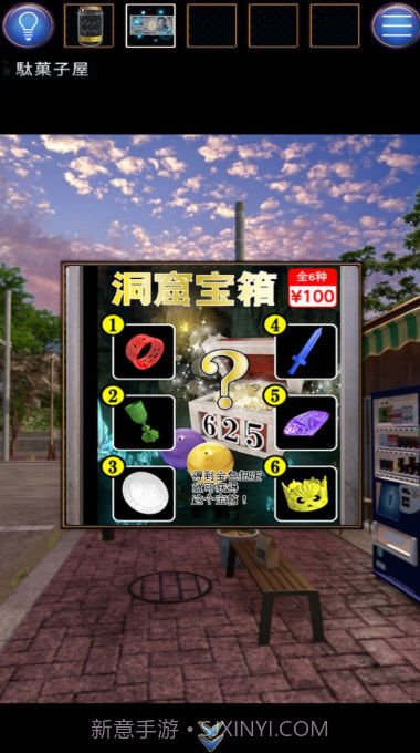 无人城市逃脱截图4