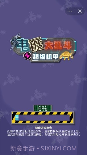 机甲电锯大乱斗截图3