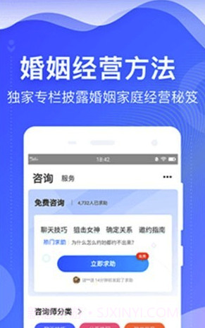 情感指南(2019情感指南)V1.0.3 截图2