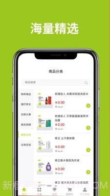 恒婷健康商城截图3