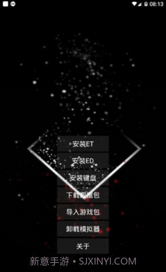 exagear模拟器数据包截图3