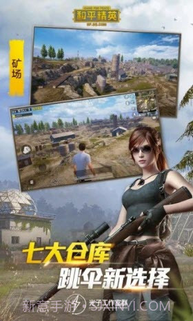 和平精英弩箭助手截图3 和平精英弩箭助手截图3