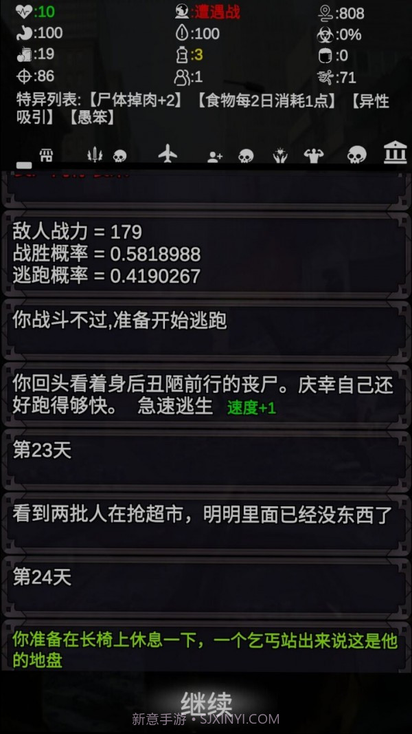 尸变7日截图4 尸变7日截图4