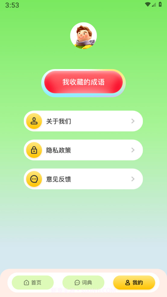 2383乐园截图4
