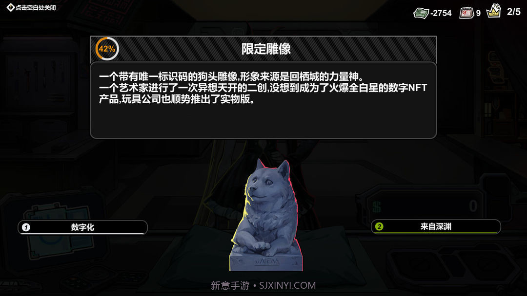 赛博典当行官方版截图4