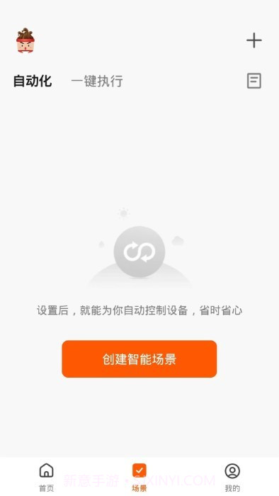 东芝智联截图1 东芝智联截图1