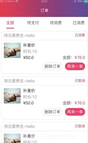 怡美到家截图3 怡美到家截图3