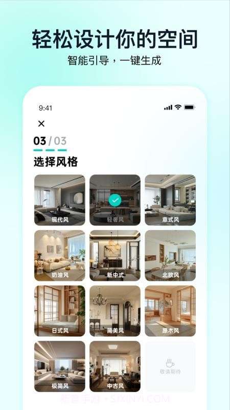即拍即家全新版本截图5 即拍即家全新版本截图5