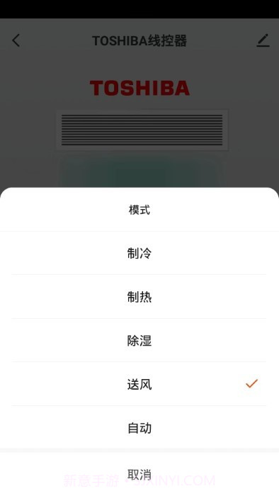 东芝智联截图5 东芝智联截图5