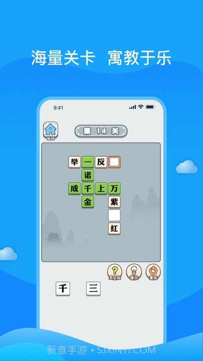 成语小秀才之金榜题名截图2