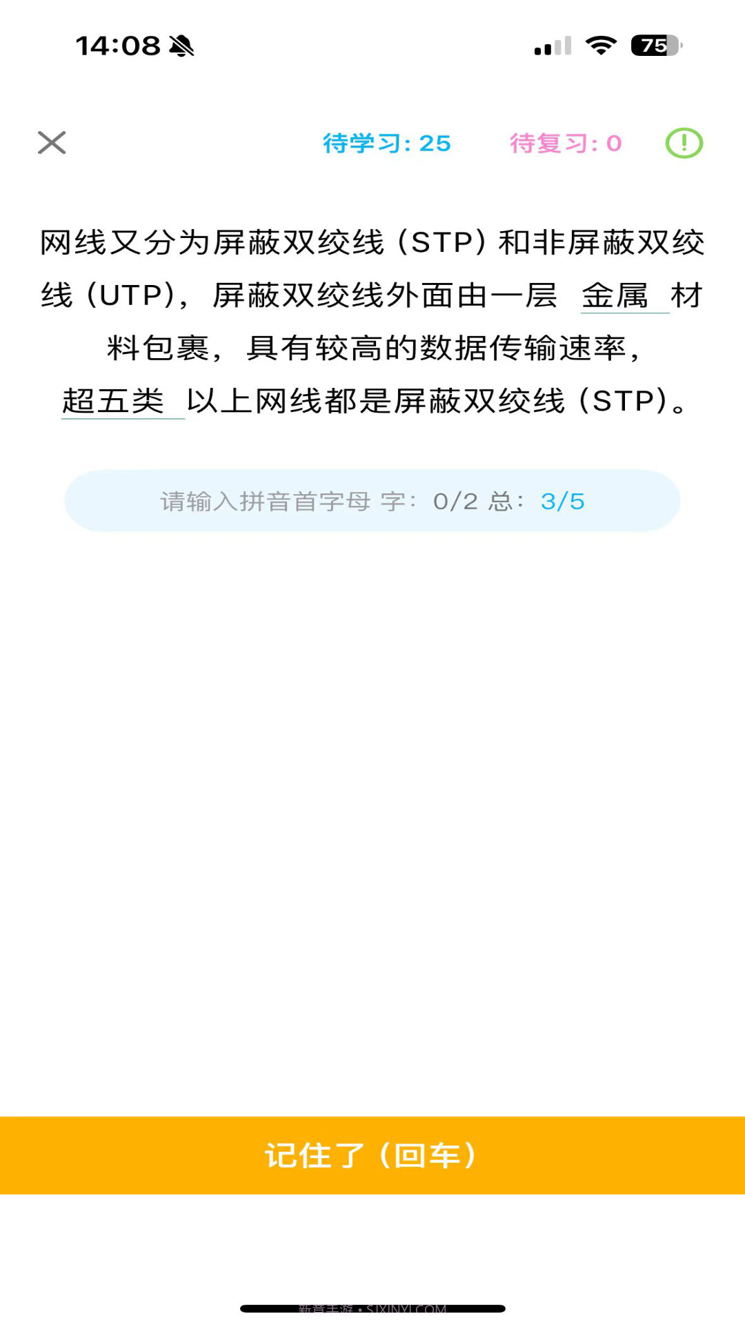 西瓜学习截图3 西瓜学习截图3