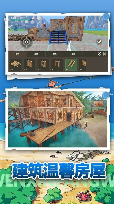 荒野冒险生存修改版截图3