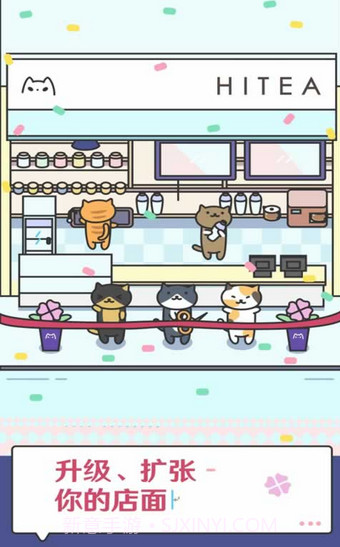 香醇奶茶店截图3