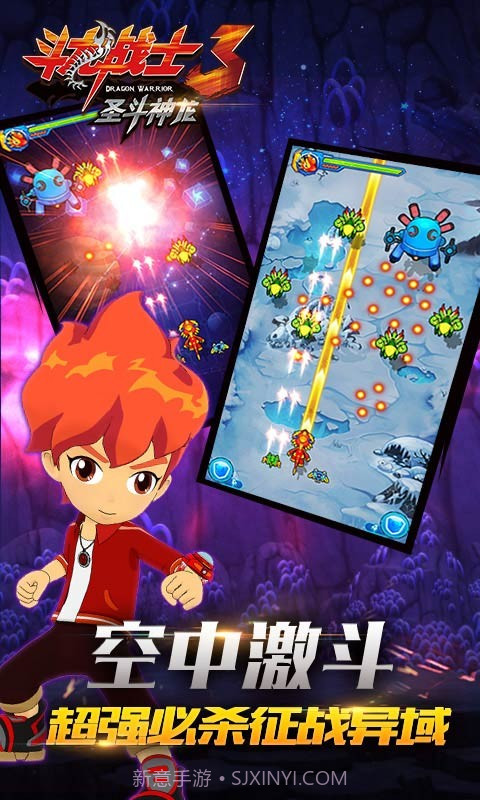 斗龙战士3圣斗神龙截图2
