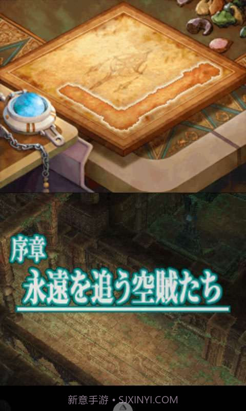 最终幻想12-亡灵之翼截图3