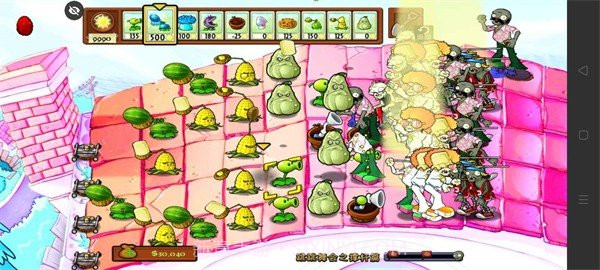 PVZ落寞支线2截图3