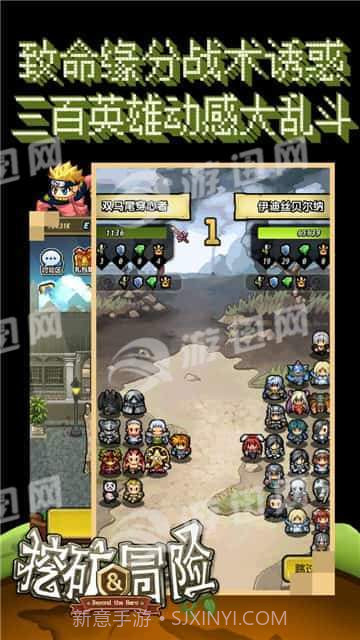 挖矿与冒险截图2