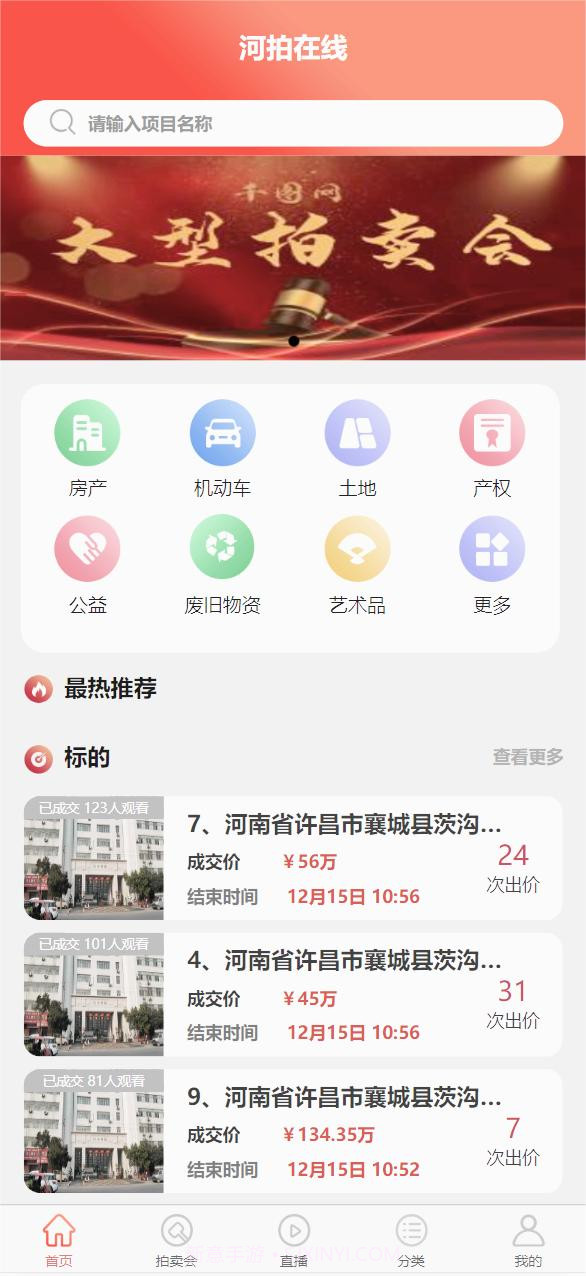 河拍在线截图4