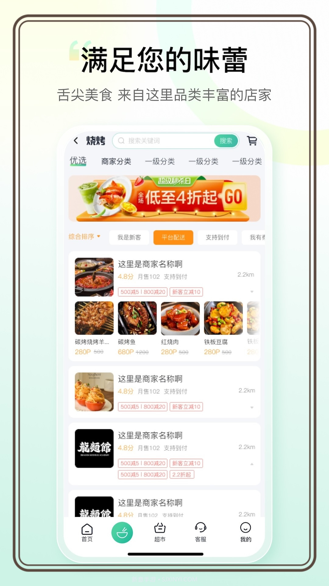 PandaDel截图2 PandaDel截图2
