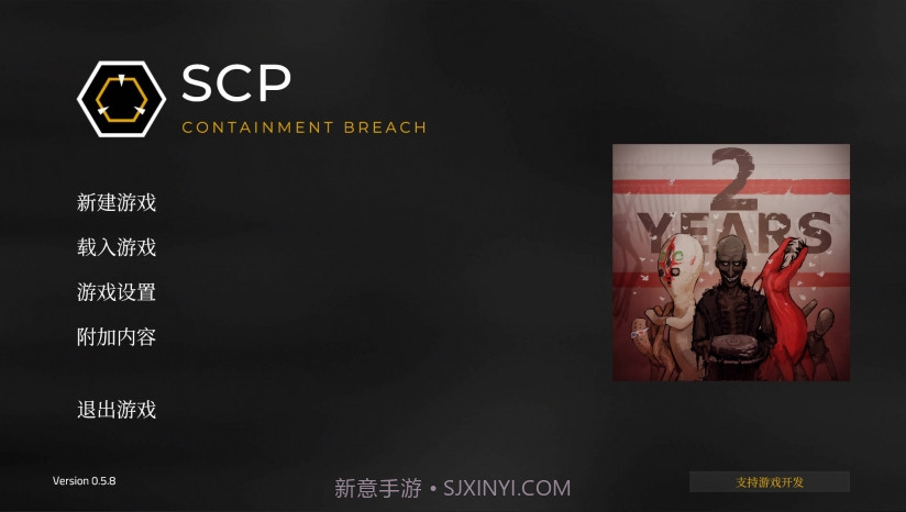 收容失效重置汉化版截图1