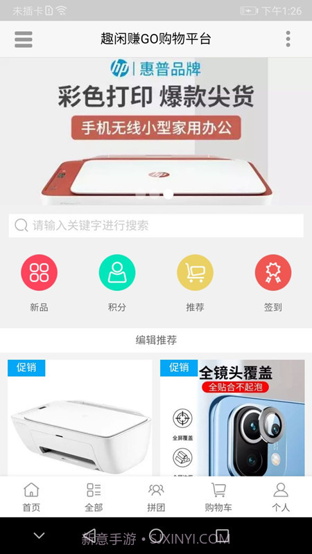 趣闲赚GO截图4