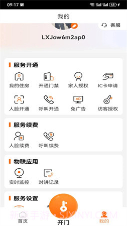 桃园谷正式版截图1