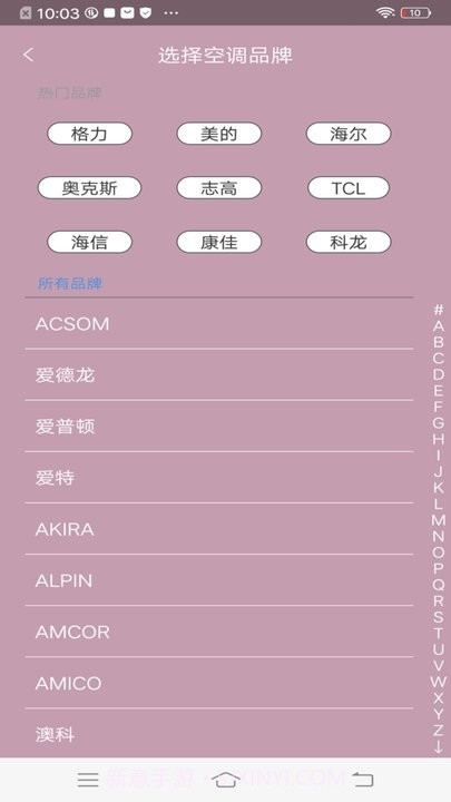 遥控器万能通控制截图2