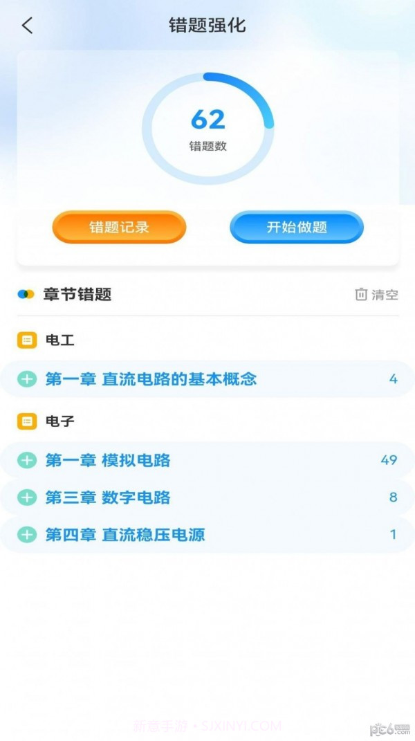 电考宝典截图2 电考宝典截图2