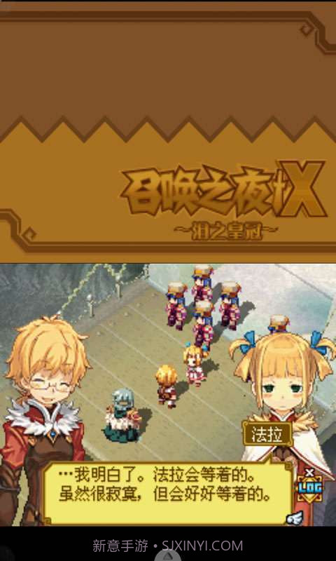 召唤之夜X-泪之皇冠截图5