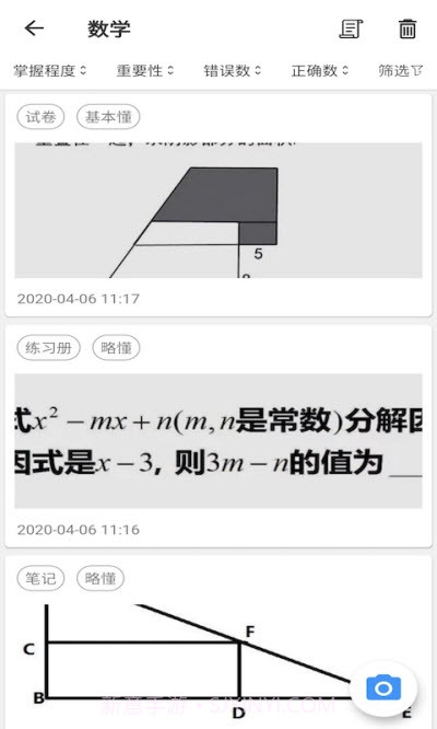 一起习题截图2 一起习题截图2