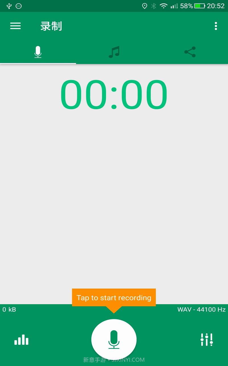 八哥录音机截图1