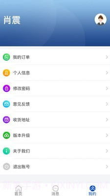 航天服务+截图2 航天服务+截图2