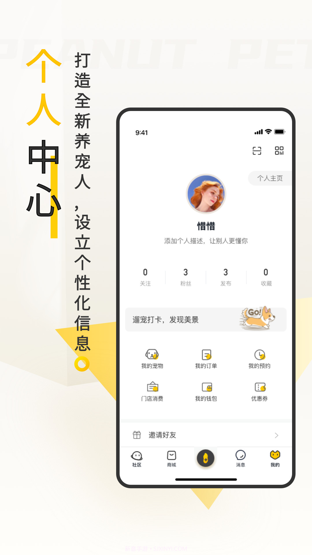 花生宠物截图5 花生宠物截图5