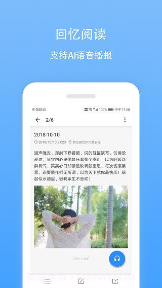 日记云笔记解锁会员版截图2