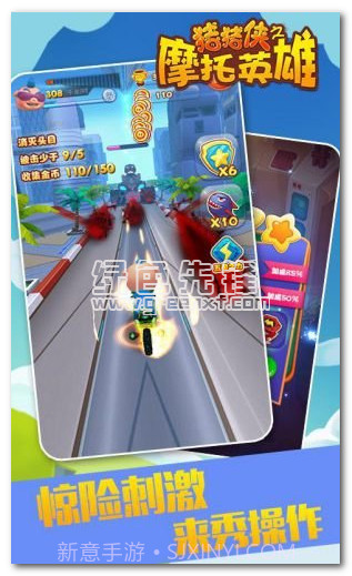 猪猪侠之摩托英雄v1.0截图1