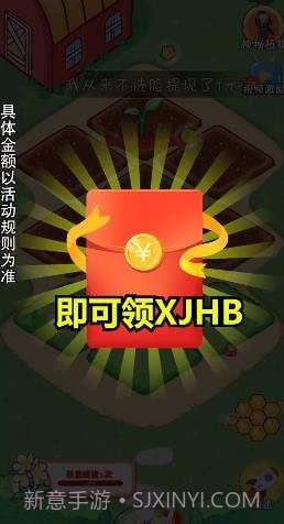 我的大花园截图2 我的大花园截图2