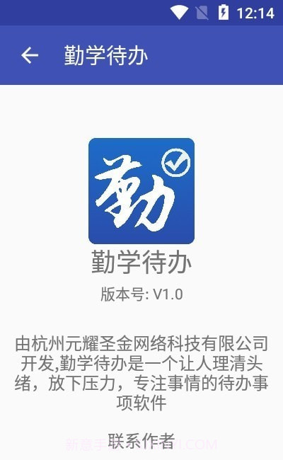 勤学待办截图1 勤学待办截图1