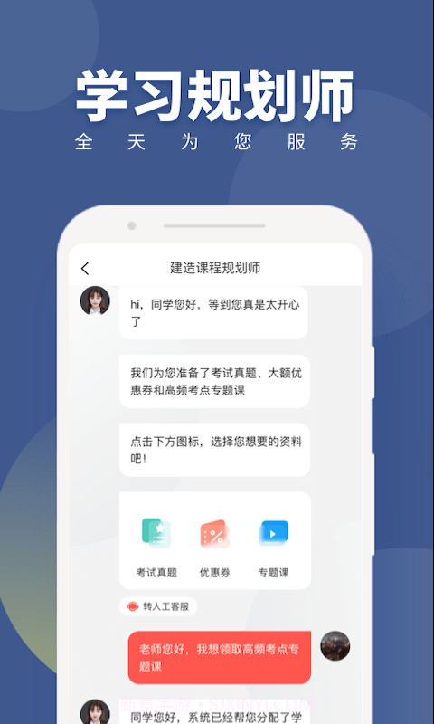 建造随身学截图5