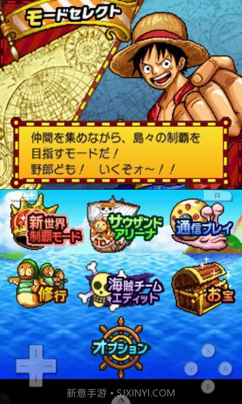 海贼王-巨人战争2截图2