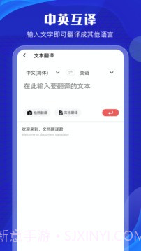 英语翻译君手机版截图1